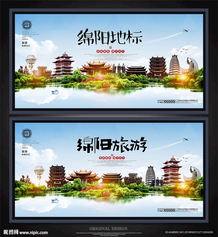 绵阳