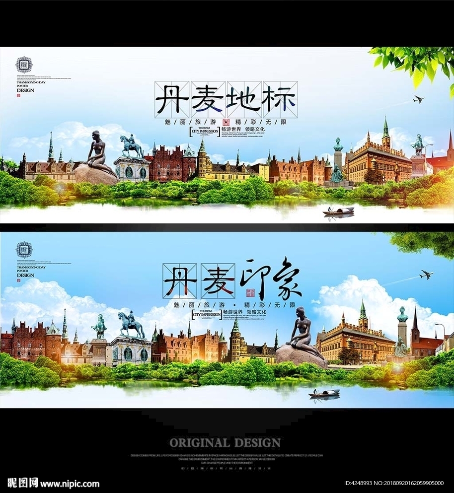 丹麦