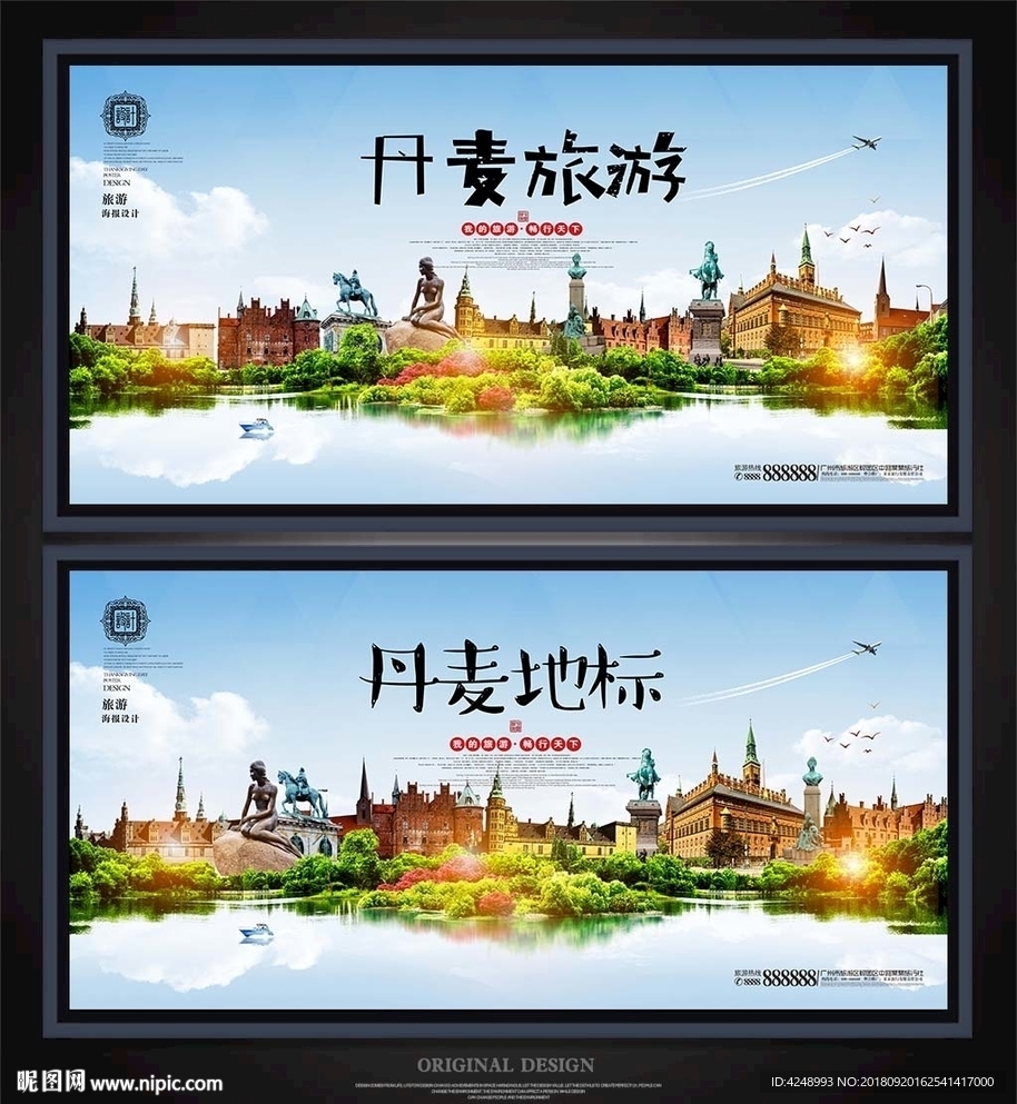 丹麦