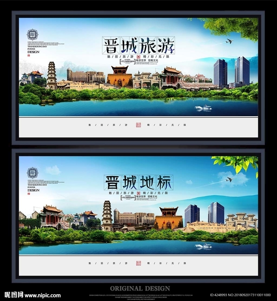 晋城