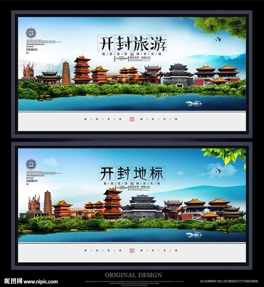 开封