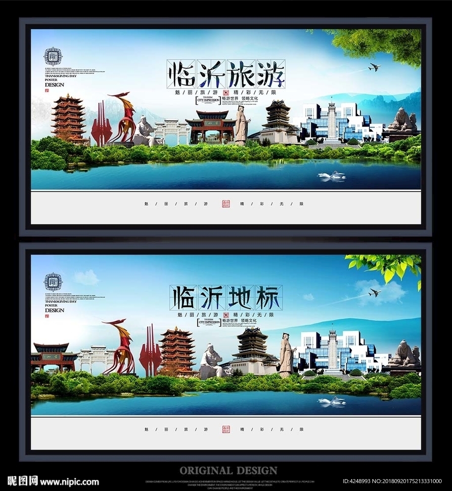 临沂
