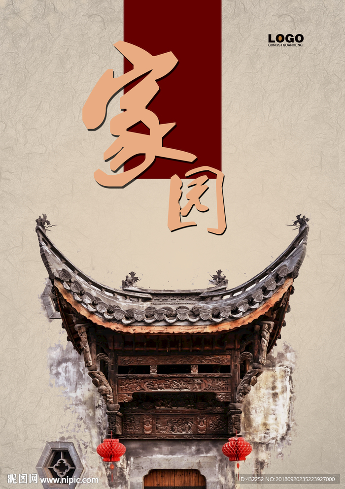 大门