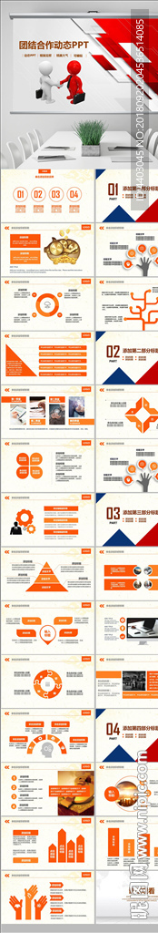 企业文化班组建设合作职场团队