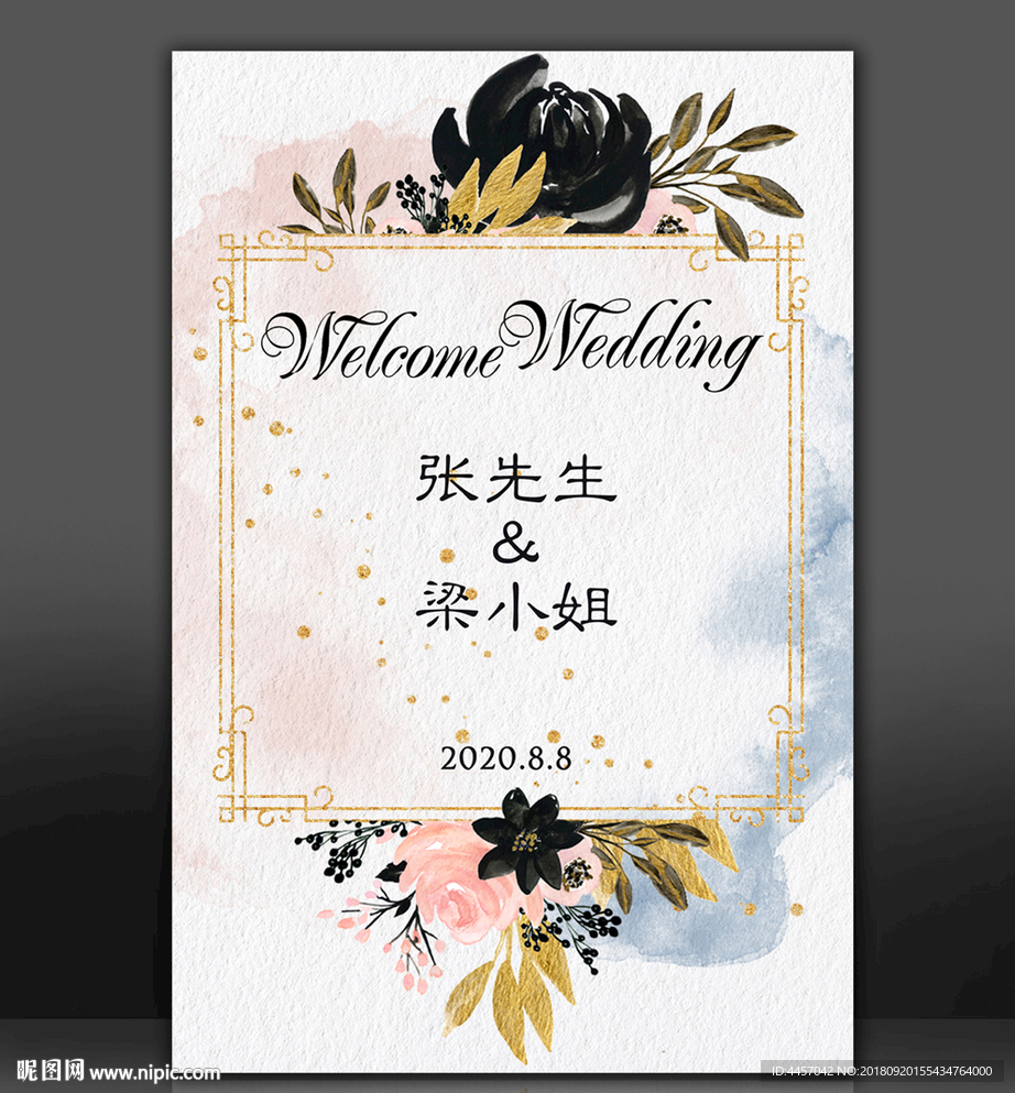 婚礼迎宾牌