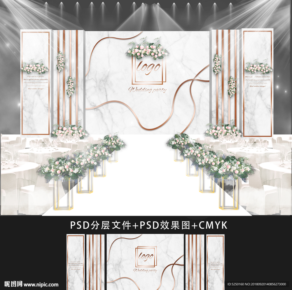 白金大理石主题婚礼舞台迎宾背景