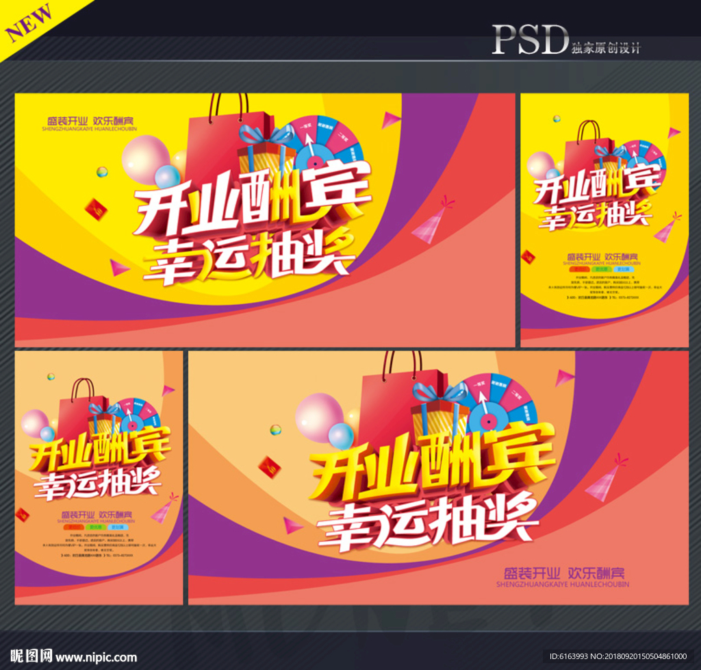 抽奖