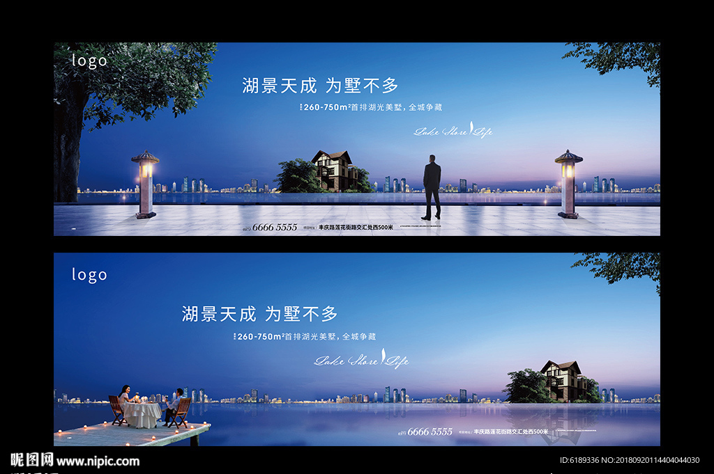 湖景地产