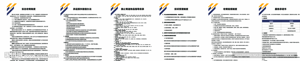 德邦物流