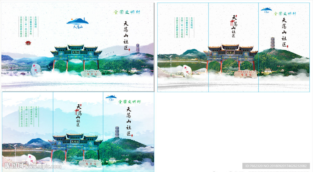 勉县天荡山