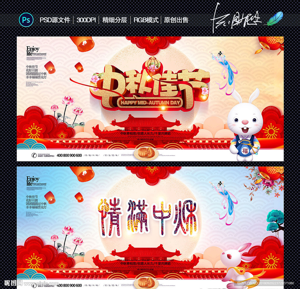 中秋