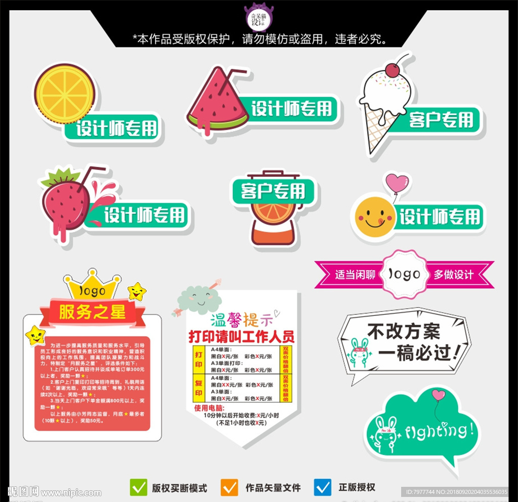 设计师 标签