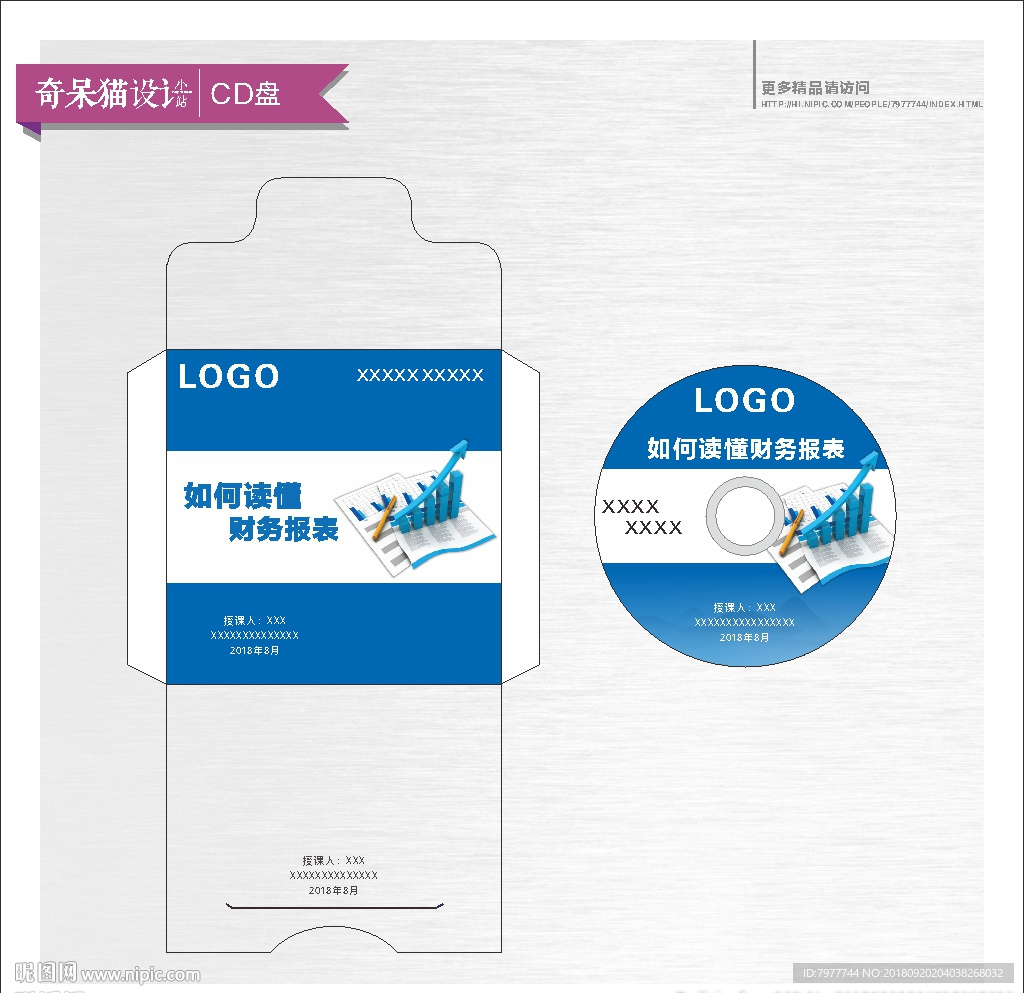 CD盘