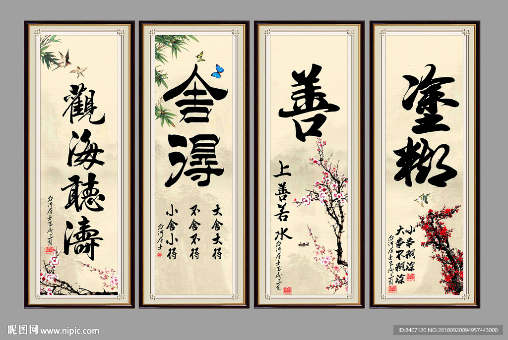 字画