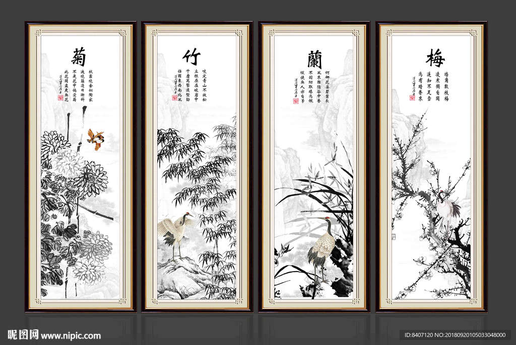水墨梅兰竹菊