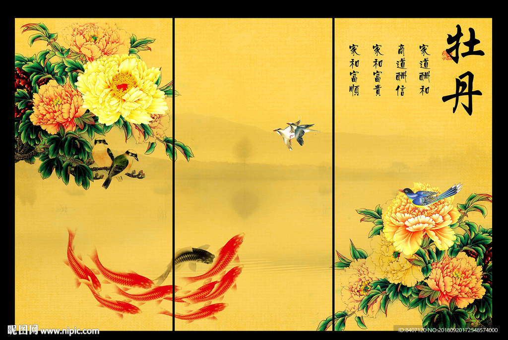 国画牡丹