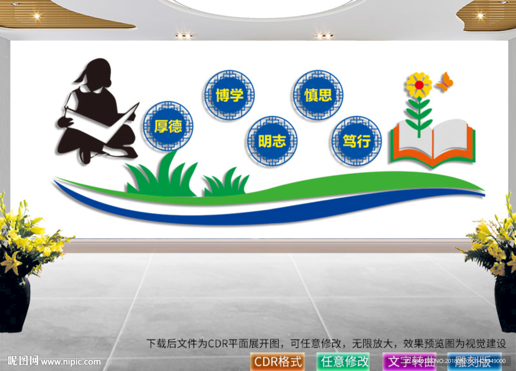 儒学文化墙