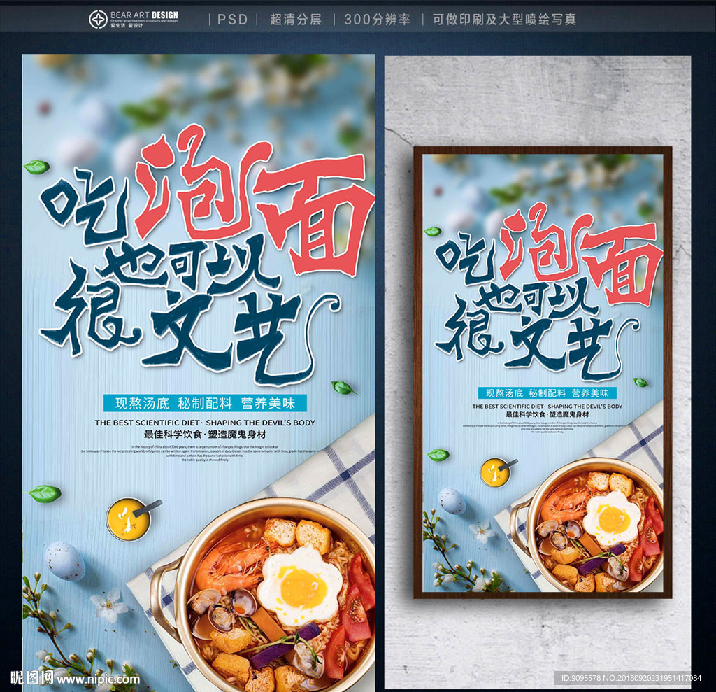 泡面
