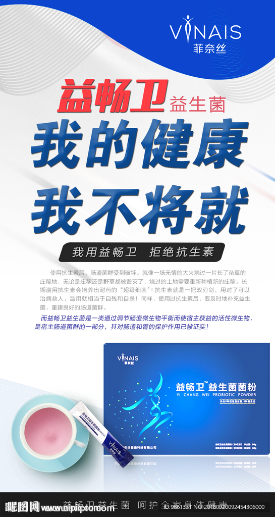 我的健康我不将就