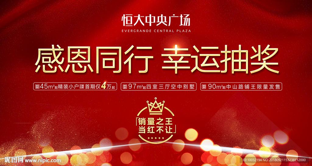 抽奖