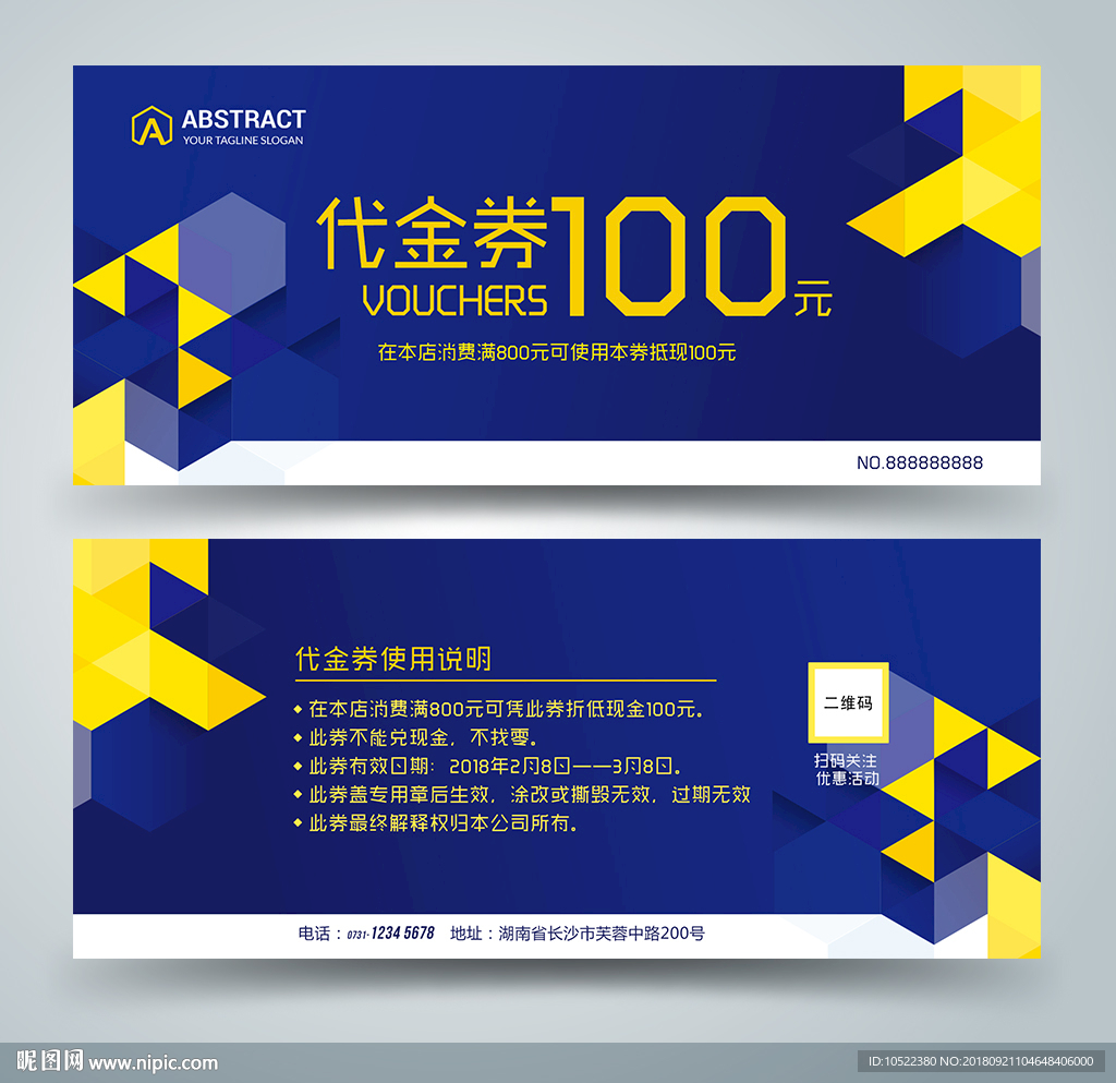 代金券