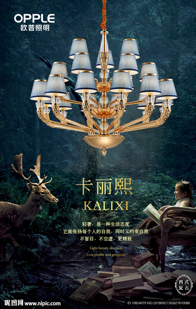 西式复古-卡丽熙