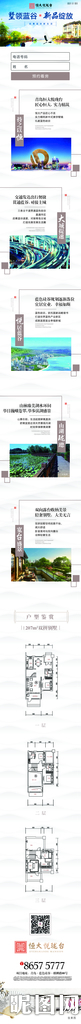 恒大微信长图