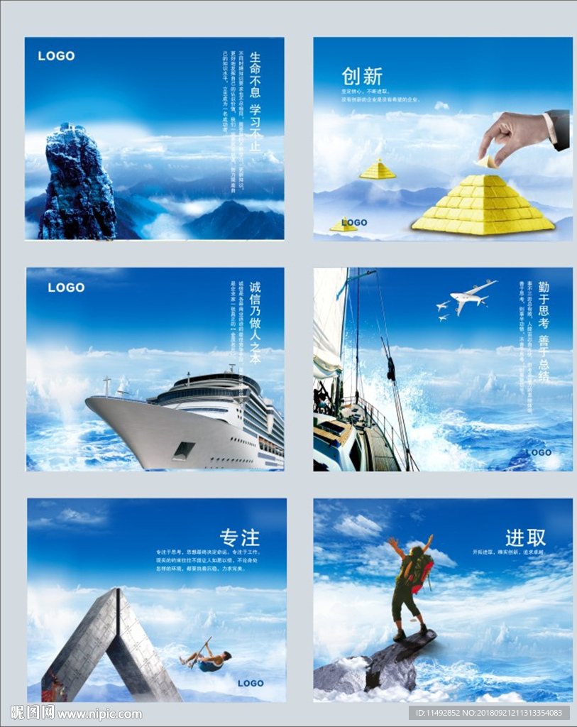 企业展板