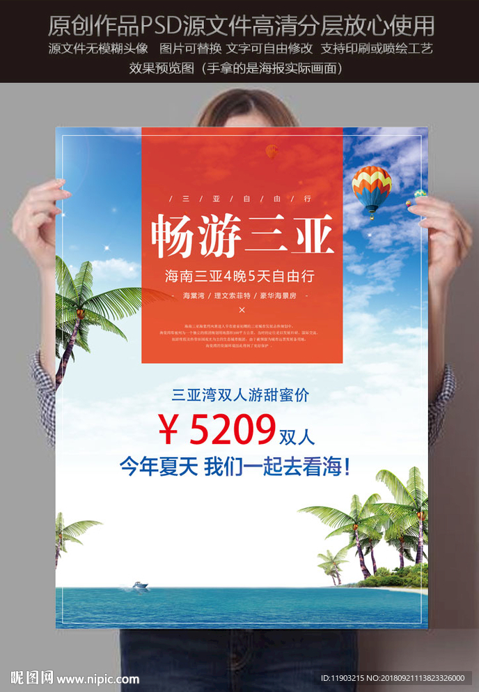 三亚
