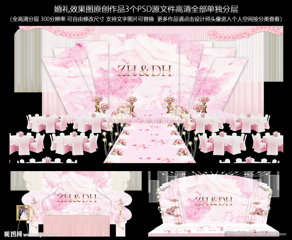 婚礼