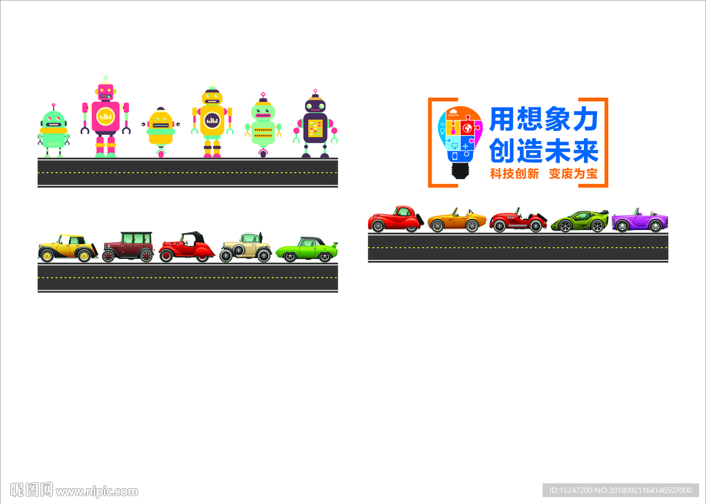 创客室文化墙