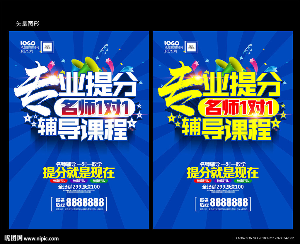 辅导班