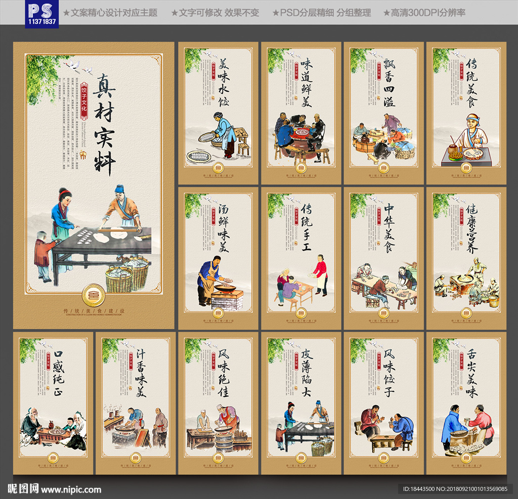 饺子