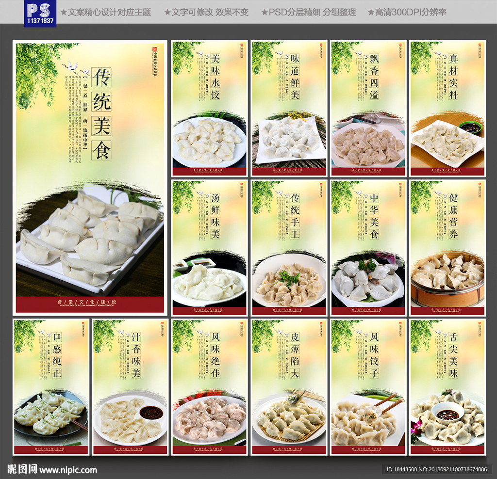 饺子