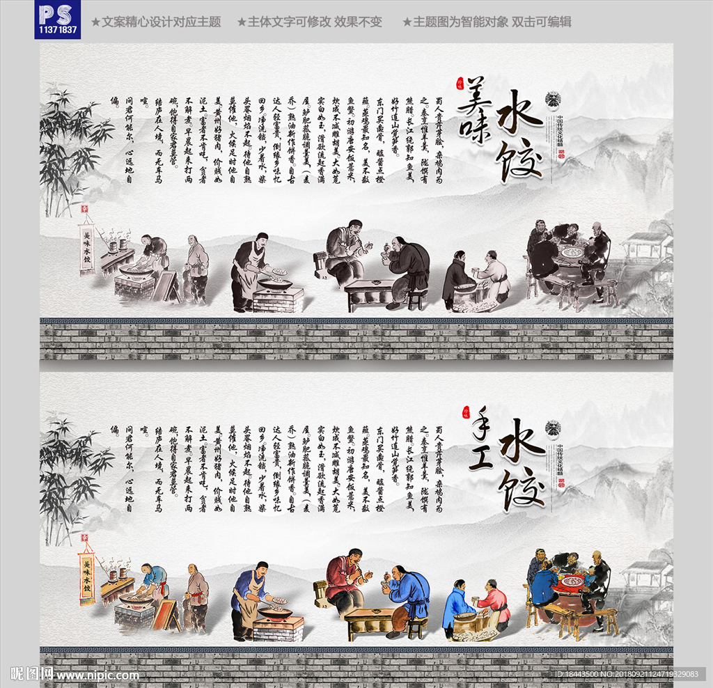水饺装饰画