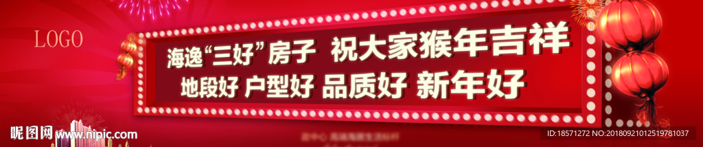 房地产户外