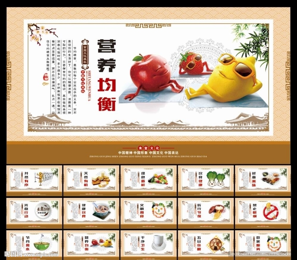 食堂 食堂标语 食堂文化