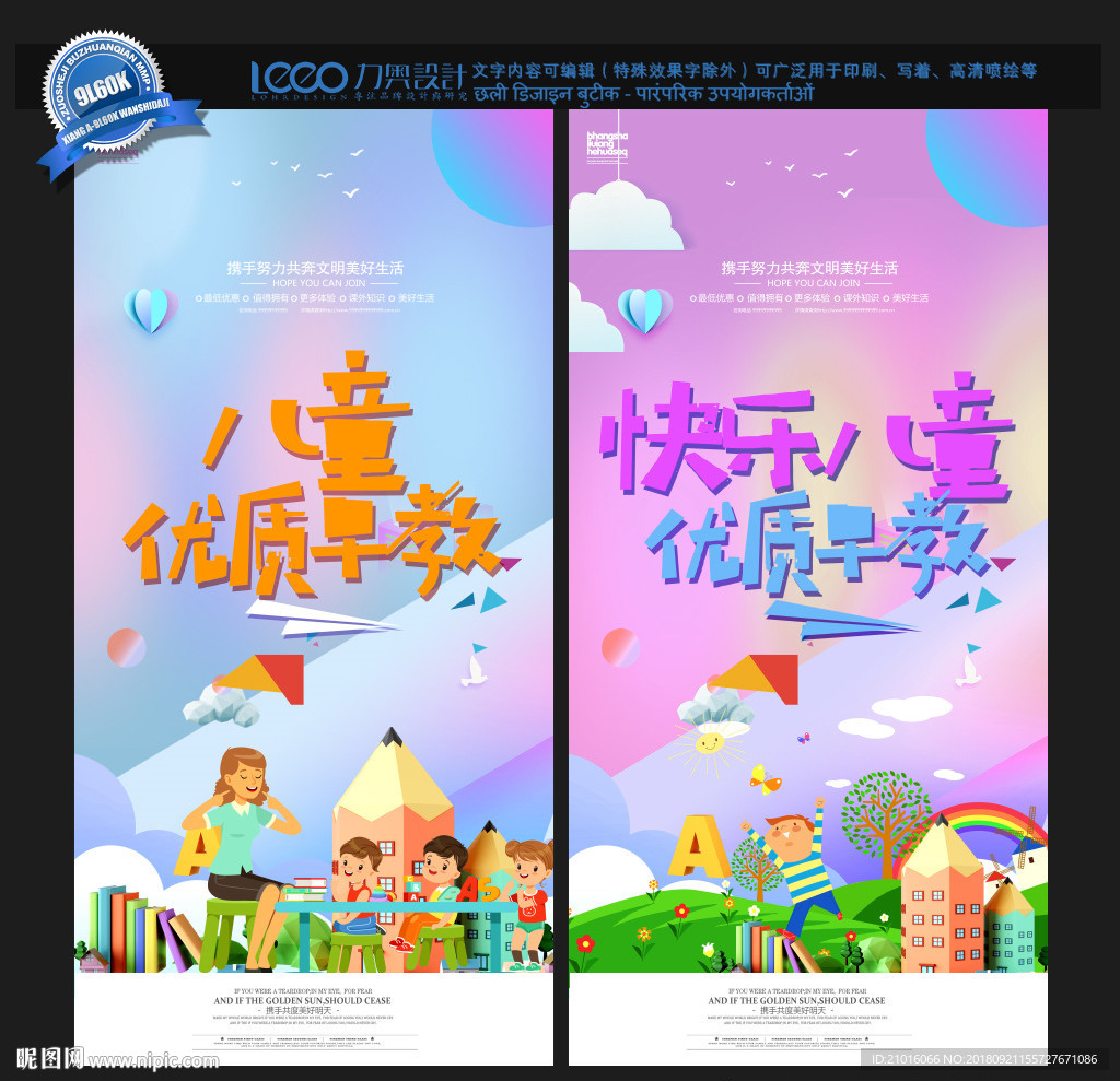 早教