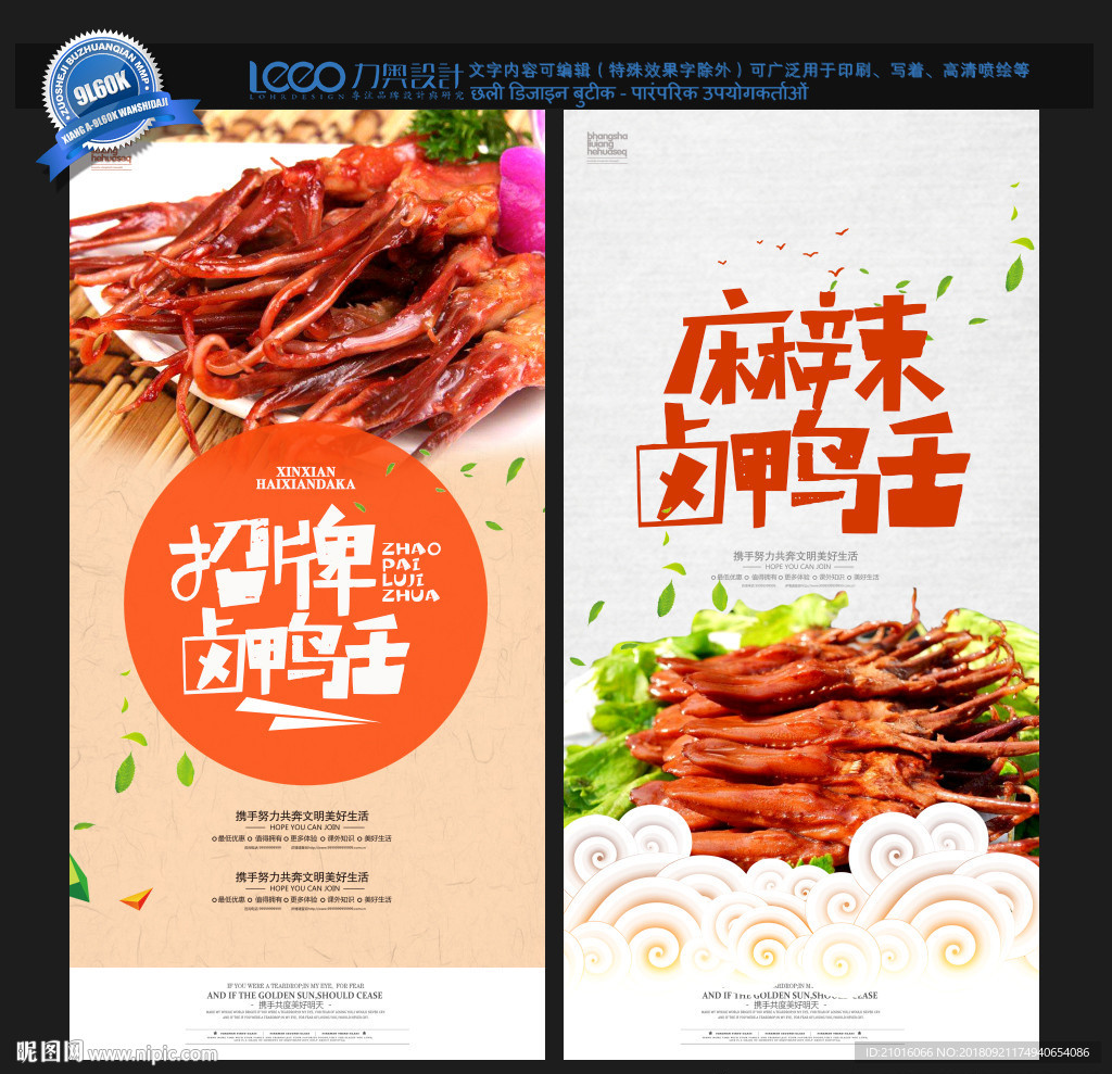 鸭舌