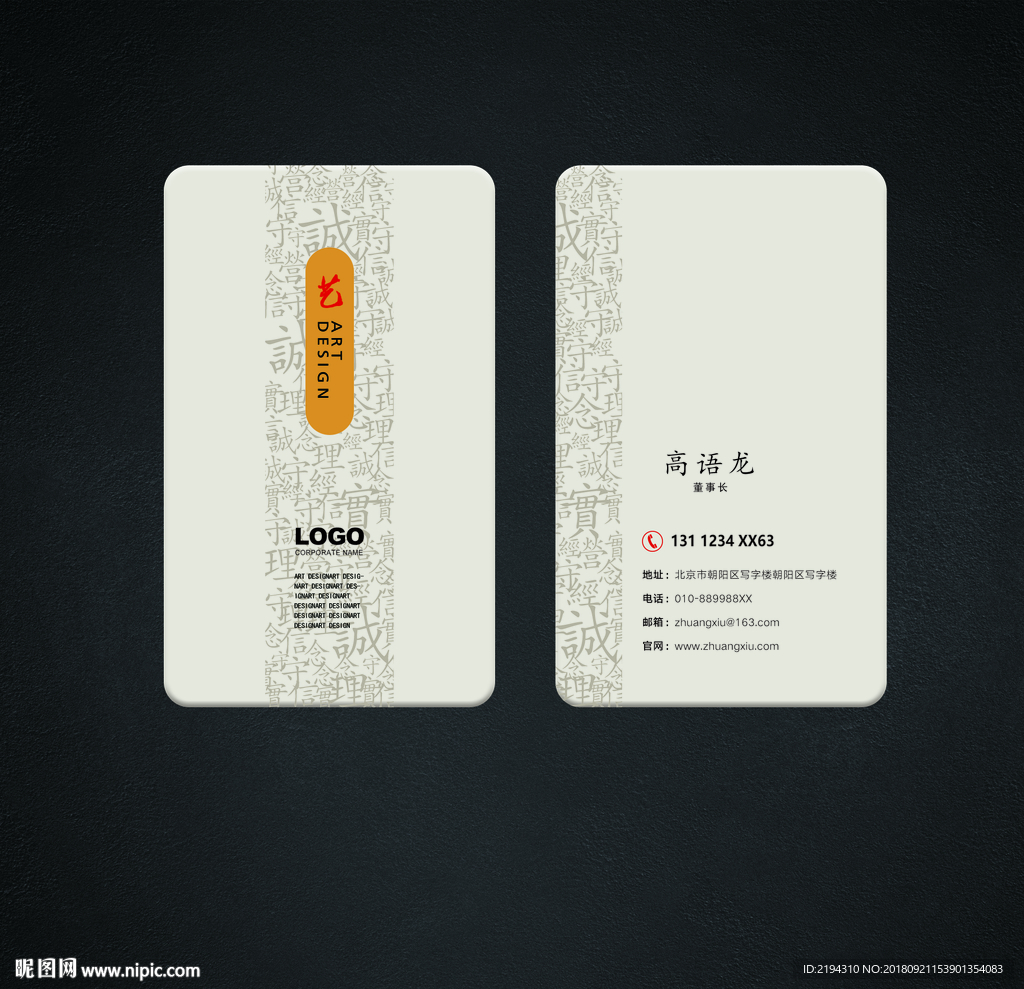 个性名片