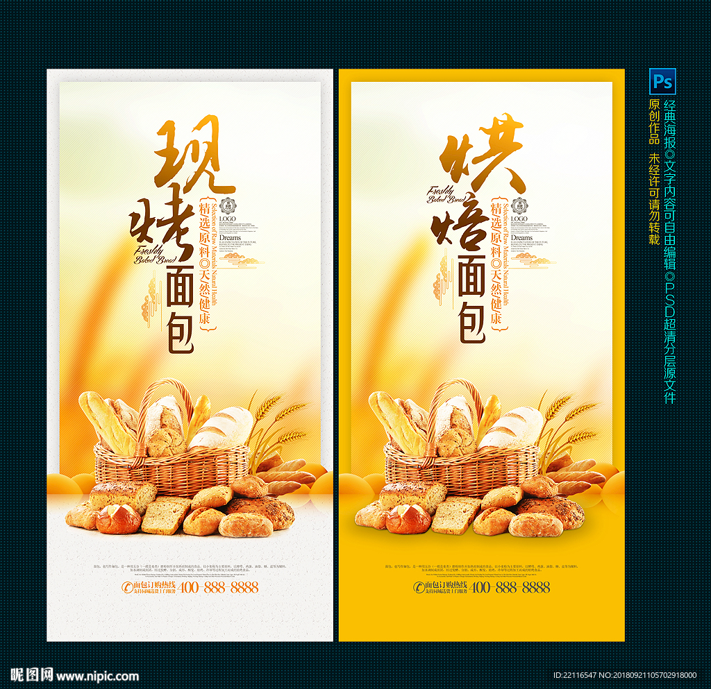 面包