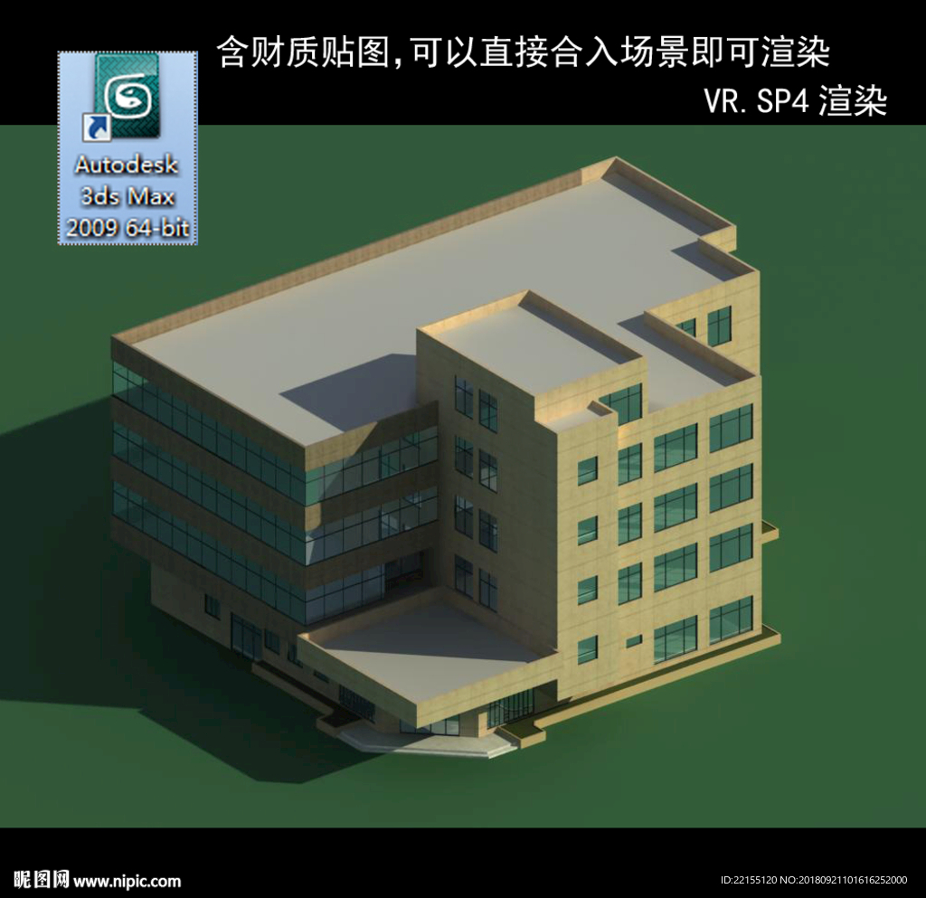 字楼 现代办公楼 建筑模型图