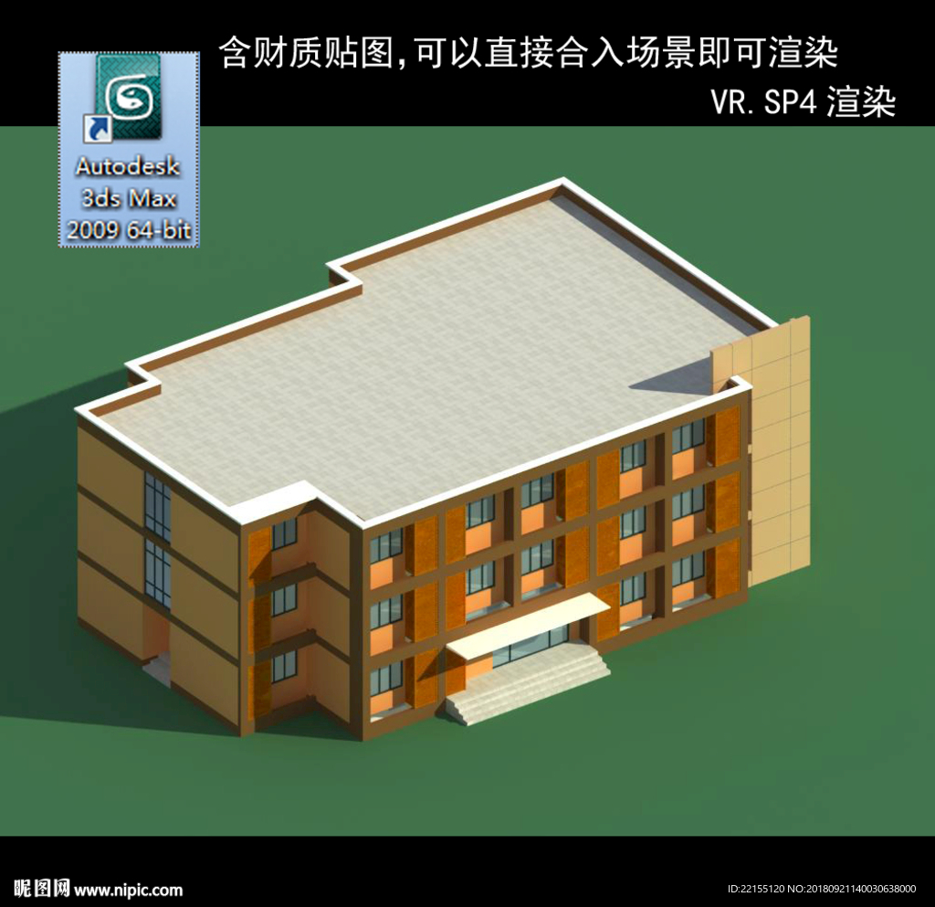 字楼 现代办公楼 建筑模型图