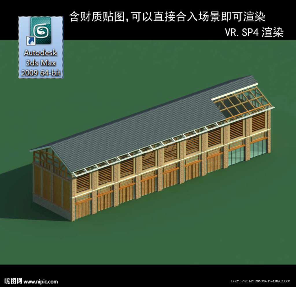写字商业楼 商业群 现代商业