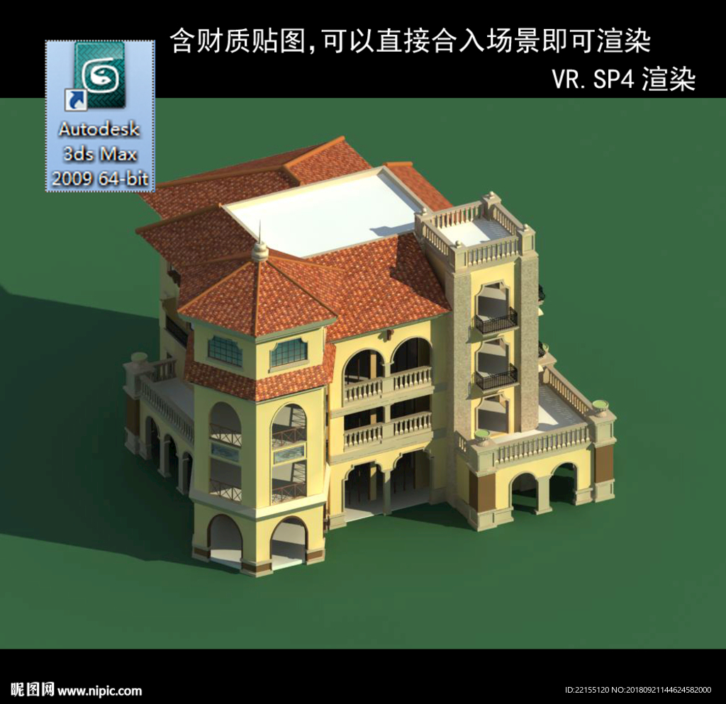 花园洋园 欧式洋房 多层建筑