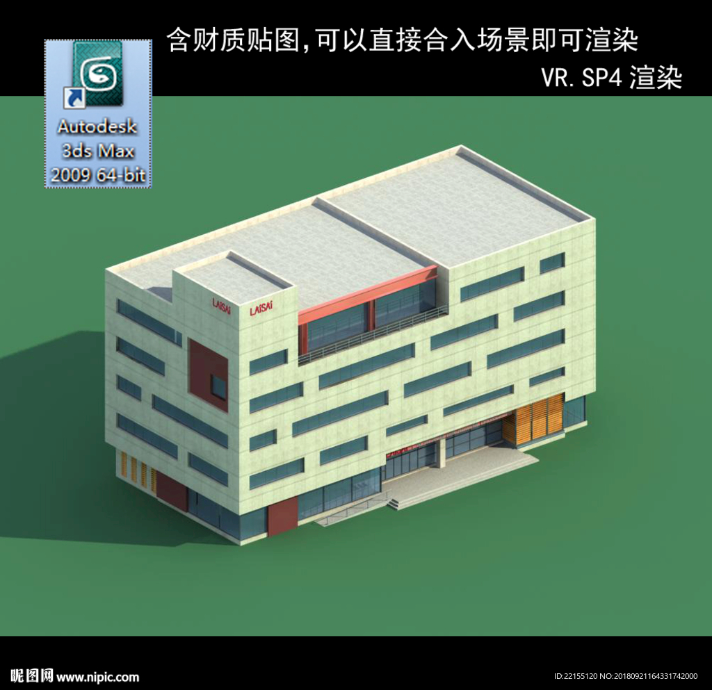 字楼 现代办公楼 建筑模型图