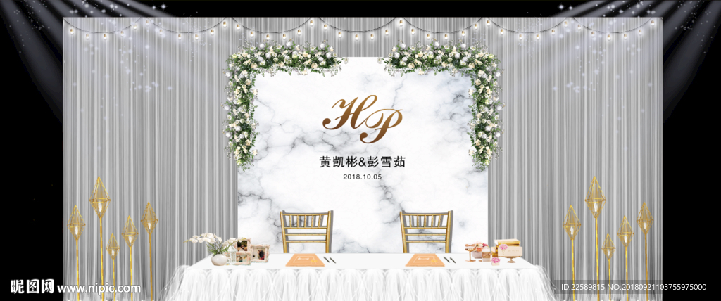 婚礼签到