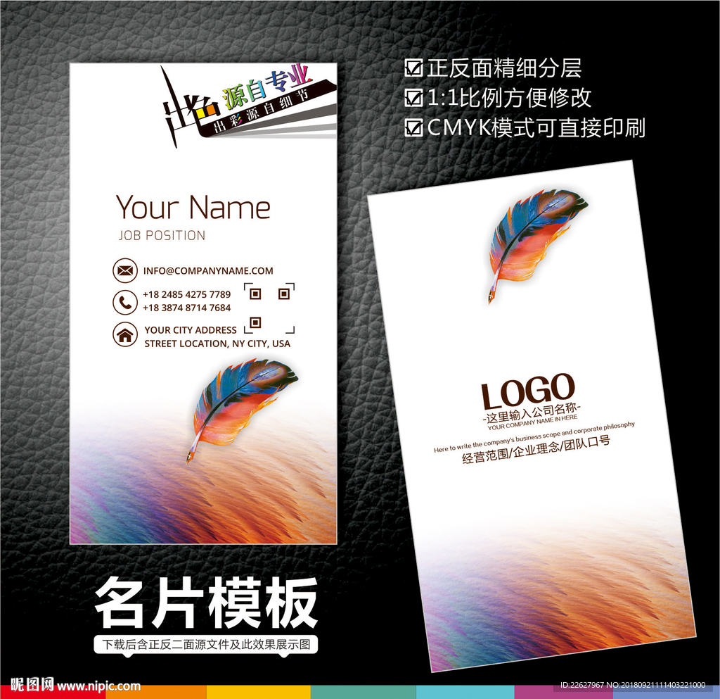 广告公司名片