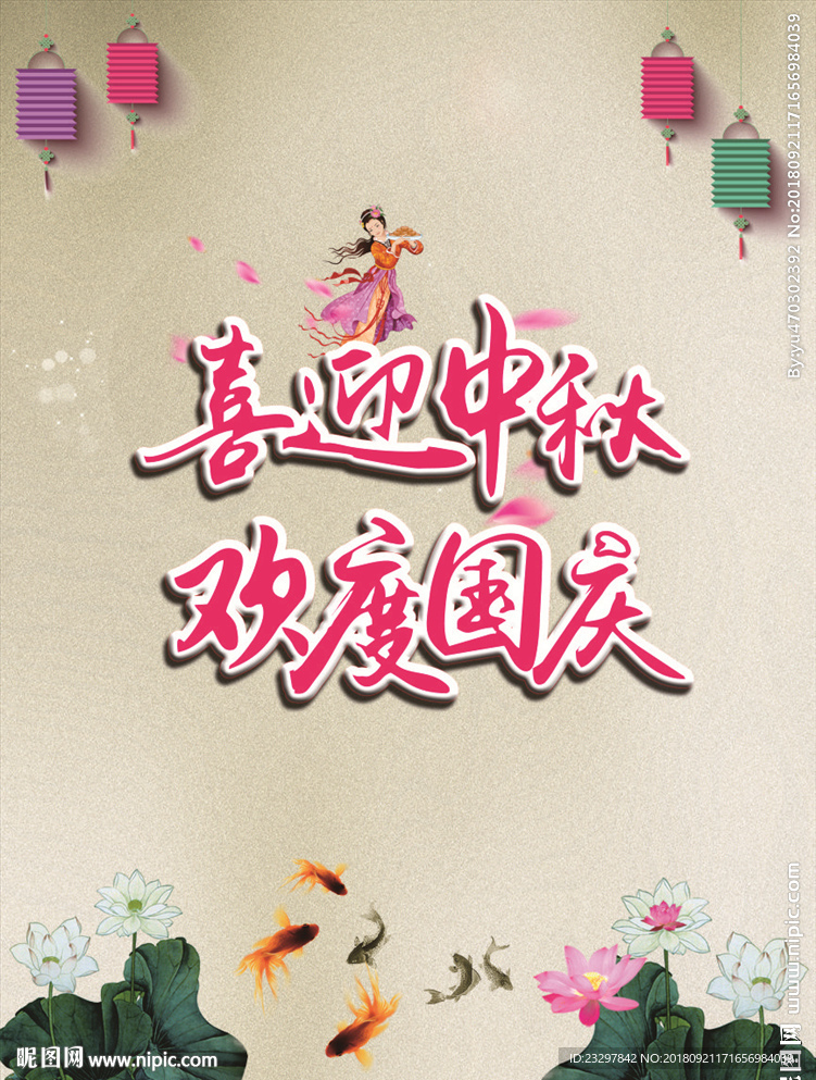 中秋节