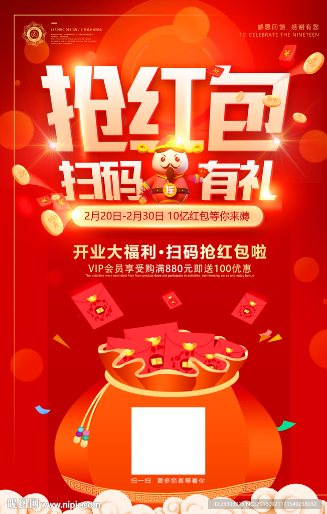 扫码